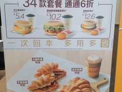 -麦当劳(万博一路天河城分店)