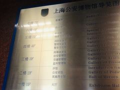 -上海公安博物馆