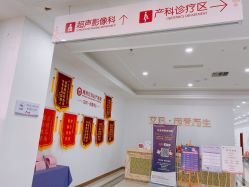 点击看大图 -潍坊艾玛妇产医院
