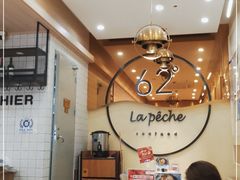 大堂-上清·三文鱼鲜寿司(同德店)