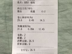 账单-苹果花园(襄阳南路店)
