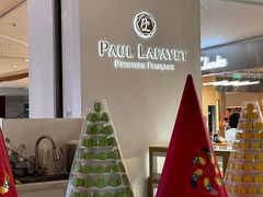 -PAUL LAFAYET 法式甜品(港汇广场店)