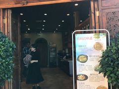 门面-妈妈的味道(和顺古镇店)