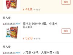 -深圳百老汇电影中心(IMAX万象天地店)