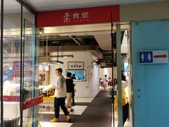 -素清香(解放路店)