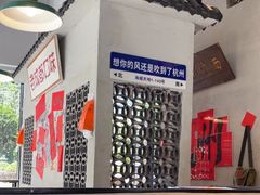 -方铲铲·成都板凳面(滨江银泰店)