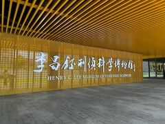 -李昌钰刑侦科学博物馆