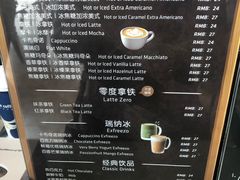 -瑞幸咖啡(艺树家工场店)