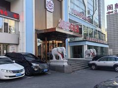 -大连湾旭日·家宴·海肠捞饭(马栏广场店)