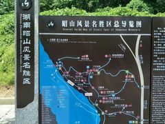 -昭山风景名胜区