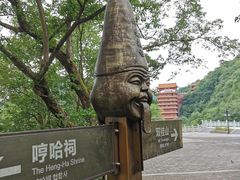 -丰都鬼城名山景区