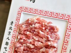 -北门涮肉·铜锅涮肉(南锣鼓巷店)