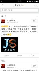 android_upload_pic-构想时尚发型会所