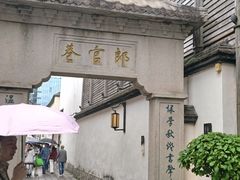 -南后街-郎官巷
