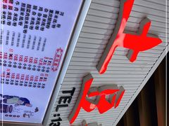 门面-土豆哥(银石广场一店)
