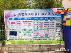 -上美四季动物农场