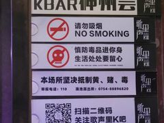 -歌声里K BAR(星湖城店)