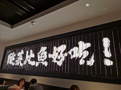 -新太二·鲜料川菜(群光广场店)