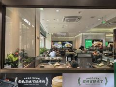 -黑窑厂糖油饼烤鸭·清真菜(旗舰店)
