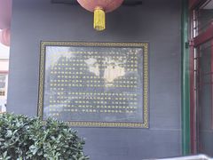 -泰丰楼(前门西大街店)
