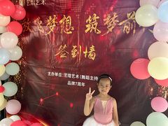 -艺熠舞蹈口才主持表演艺术中心(爱琴海校区)