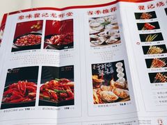 -聚味瞿记·龙虾堂(树木岭店)