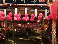 -茅草房·河畔园林火锅