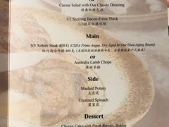 菜单-Wolfgang’s Steakhouse 沃夫冈牛排馆(上海白玉兰广场店)