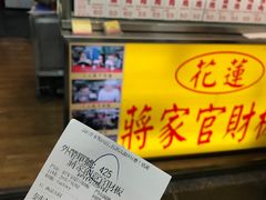 -花莲东大门国际观光夜市