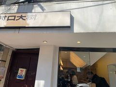 -村口大树(长乐路店)
