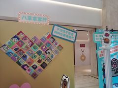 -上海第一八佰伴