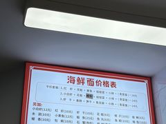 -象山小白象海鲜面