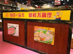 门面-汕锦记潮汕生鲜牛肉馆(富华店)