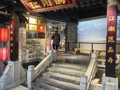 -江南韵·无锡太湖文化体验餐厅(凤凰天街店)