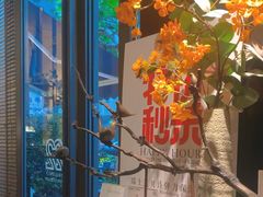 -Dragonfly悠庭·按摩Spa(新乐路店)