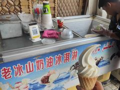 -古老冰山特色冰淇淋店(艾提尕尔店)