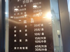 菜单-老刘家永盛斋·传统泡馍(东关南街店)