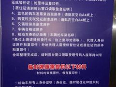 -上海市公安局交通警察总队车辆管理所三分所