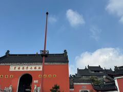 -句容茅山景区