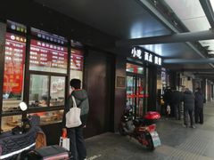 -刘长兴(三牌楼店)