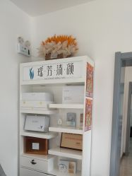 -瑶芳清颜草本祛痘