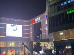 -塔哈尔·新疆盛宴(城西银泰店)