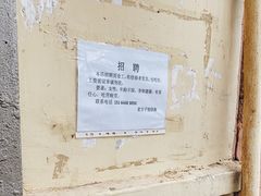 -老方子馅饼粥(台东店)