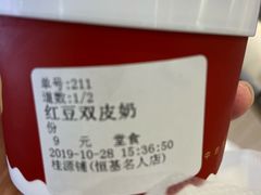 双皮奶-桂桂茶(恒基名人店)