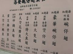 -添發碗仔翅美食