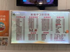 -紫薇冷饮(海宁盐官宣德路店)