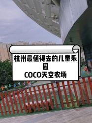 -可可天空农场(中大店)