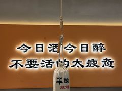 -半酌烧烤小酒馆(南京东路店)