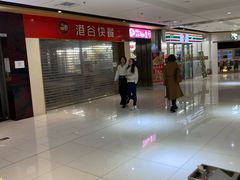 -好世界商业广场(北京国际中心店)