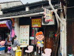 -嵊州小吃(萧山街店)